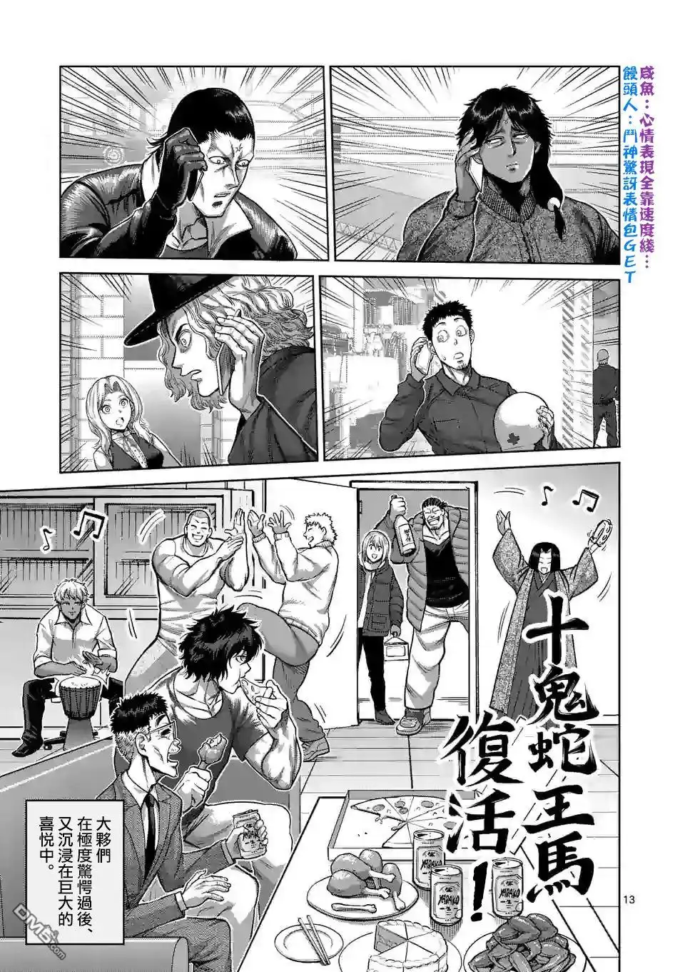第13页