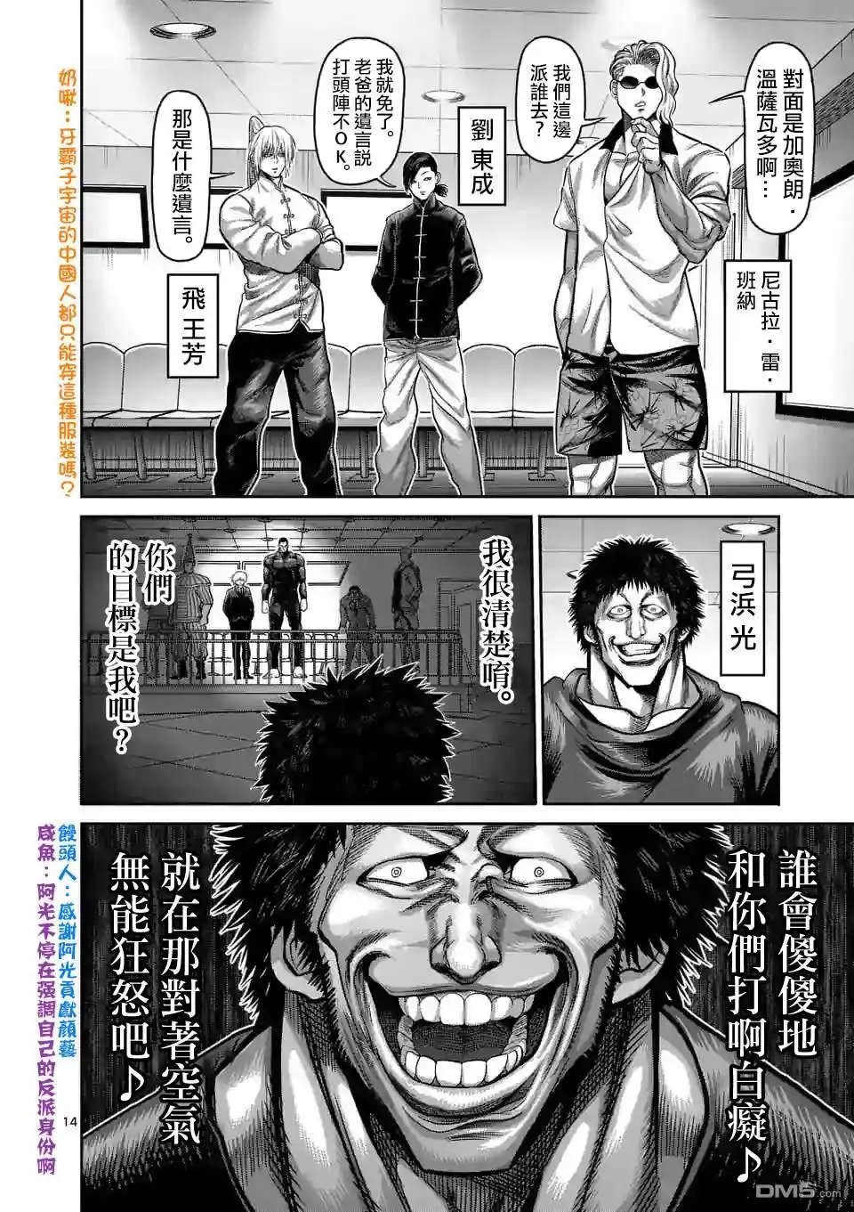 第14页