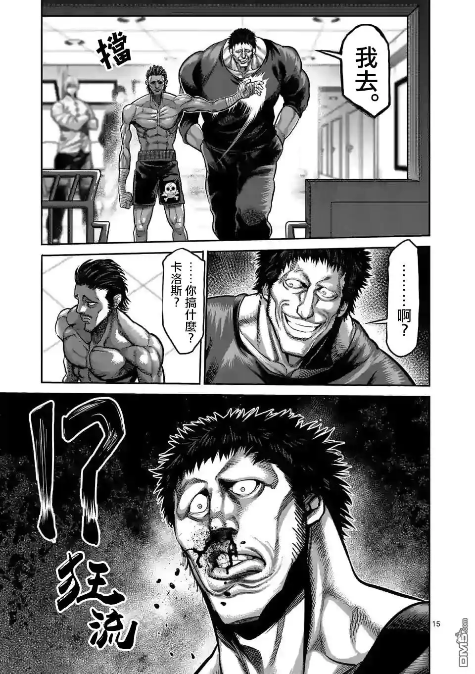 第15页