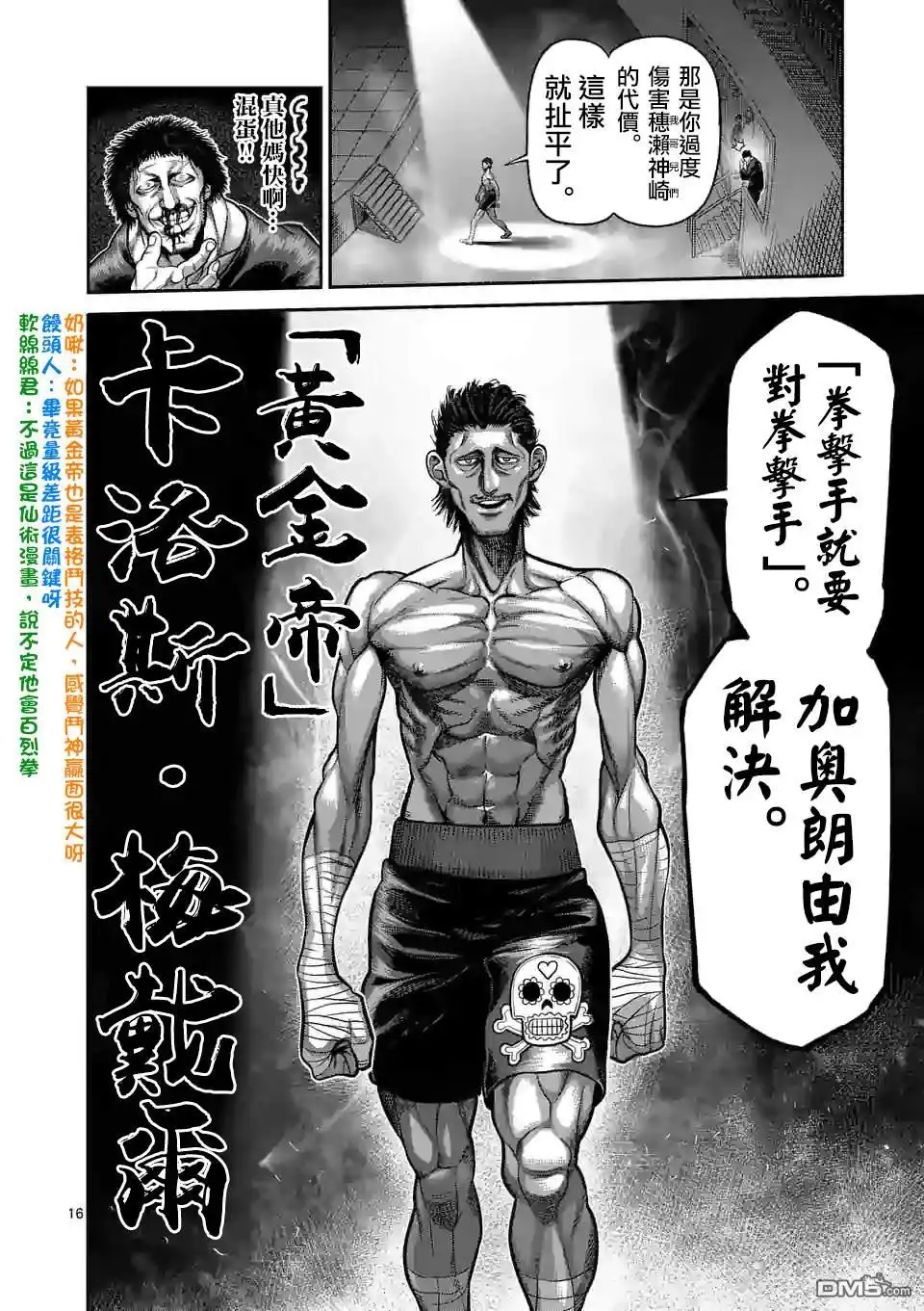 第16页