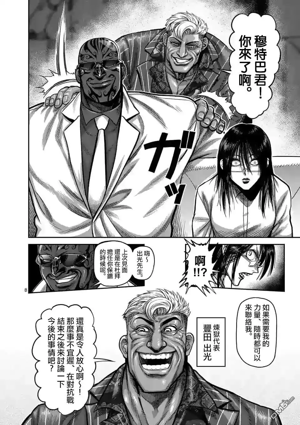第8页