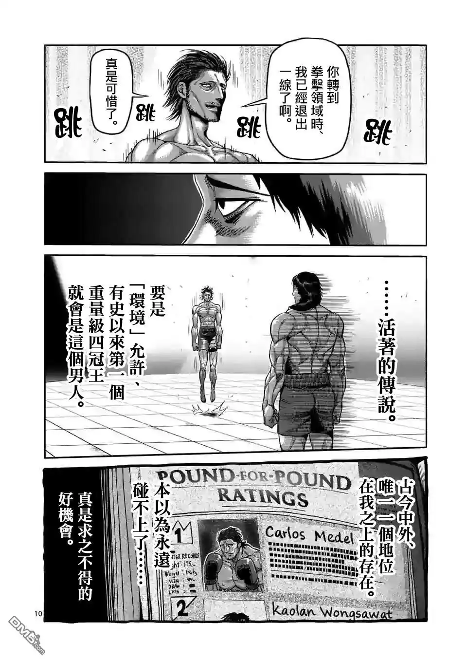 第10页