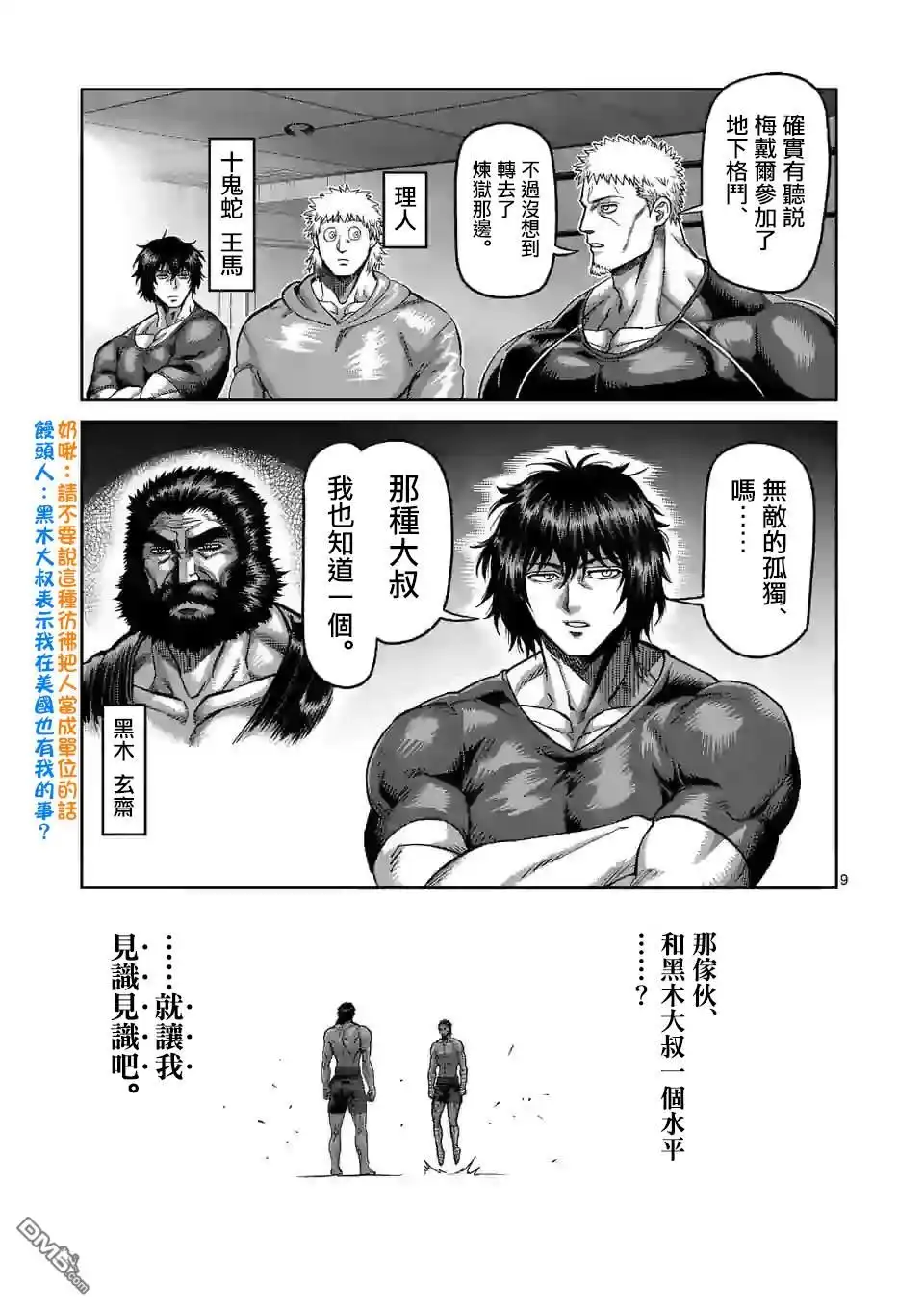 第9页