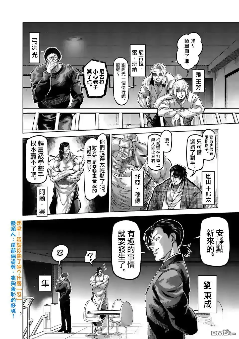 第2页