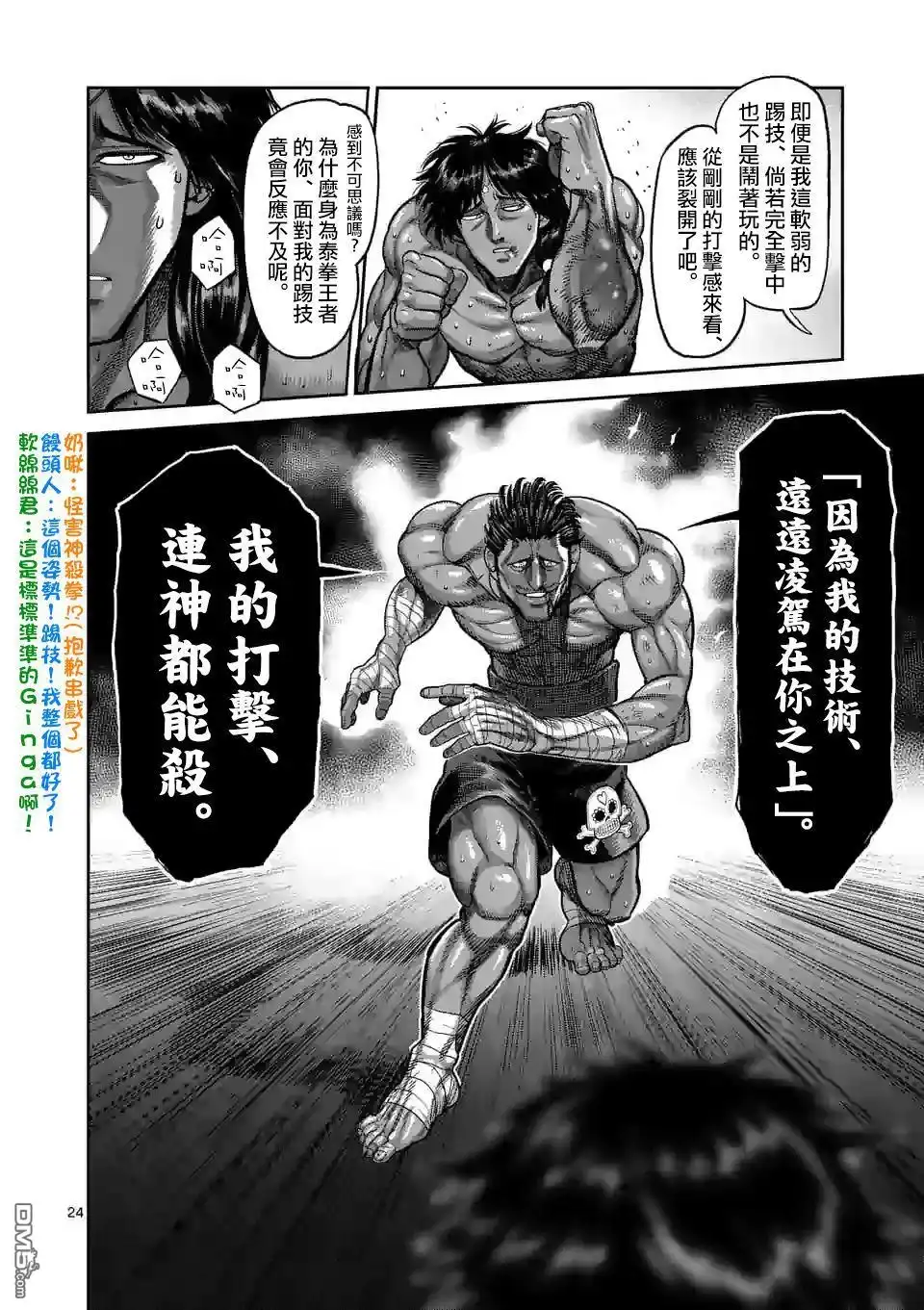 第24页