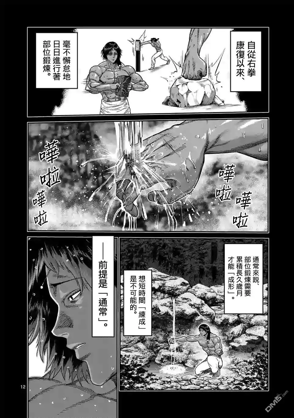 第12页