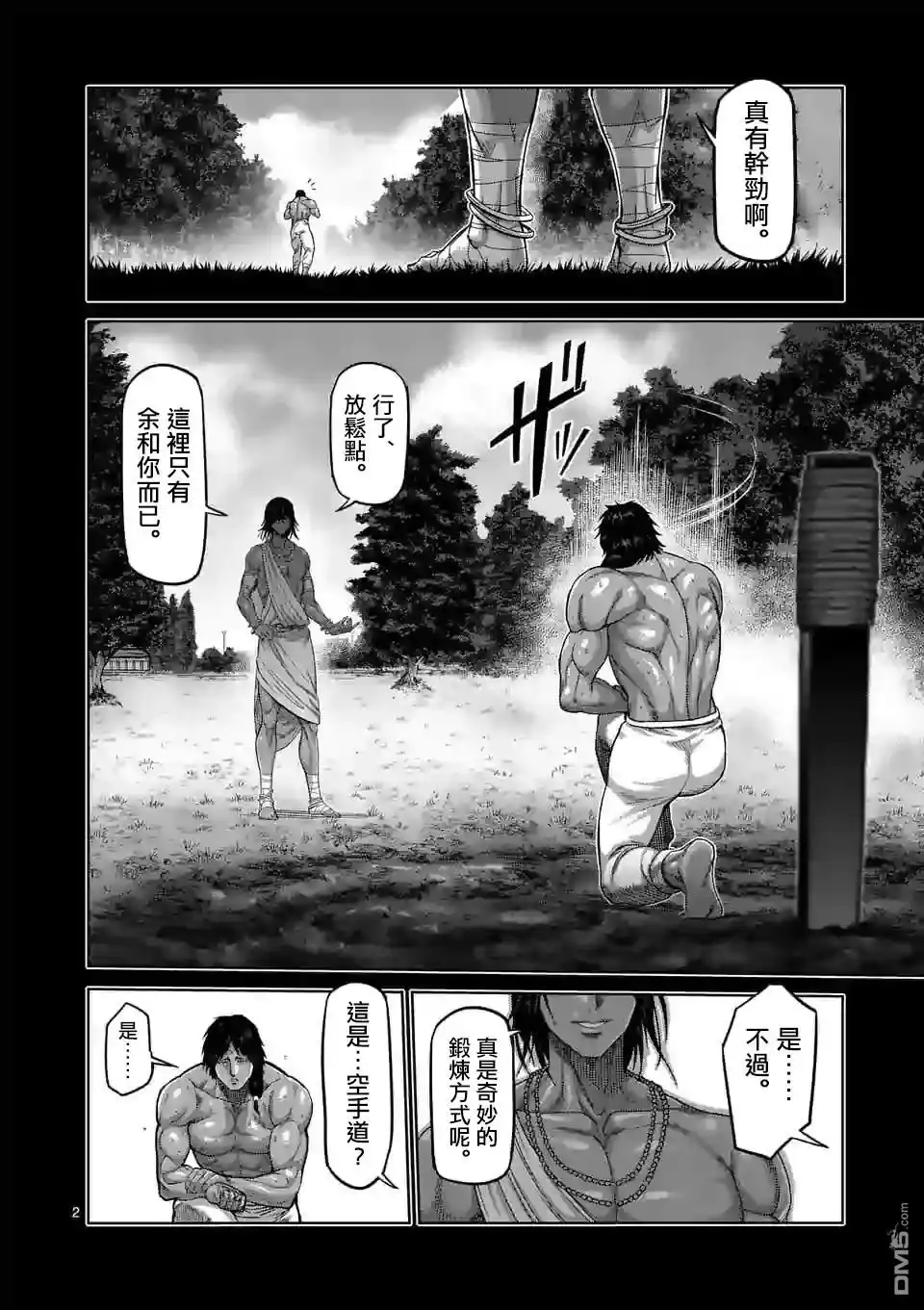 第2页