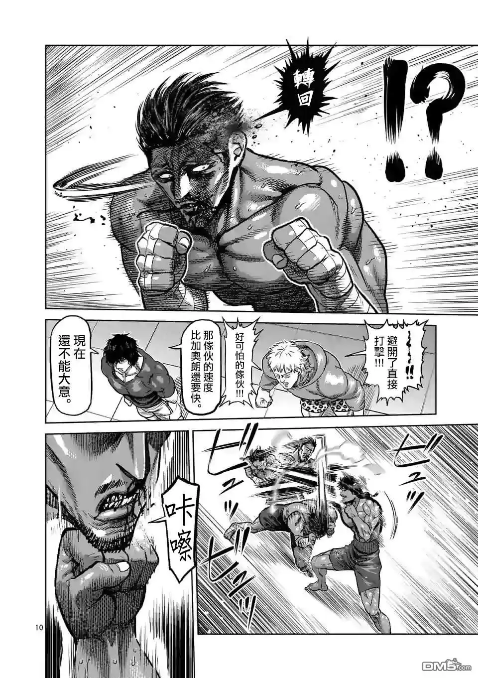 第10页