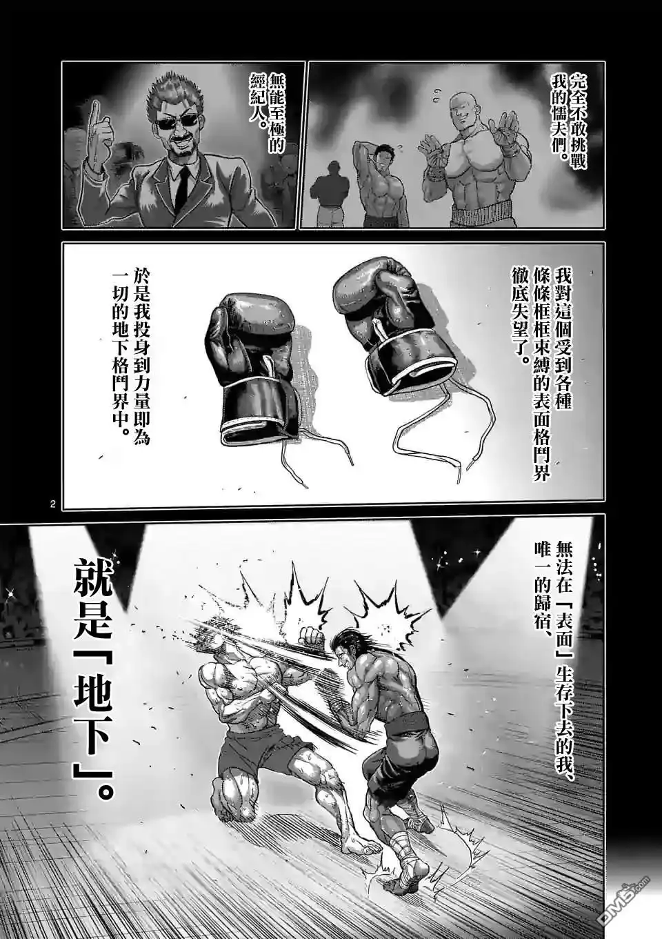 第2页