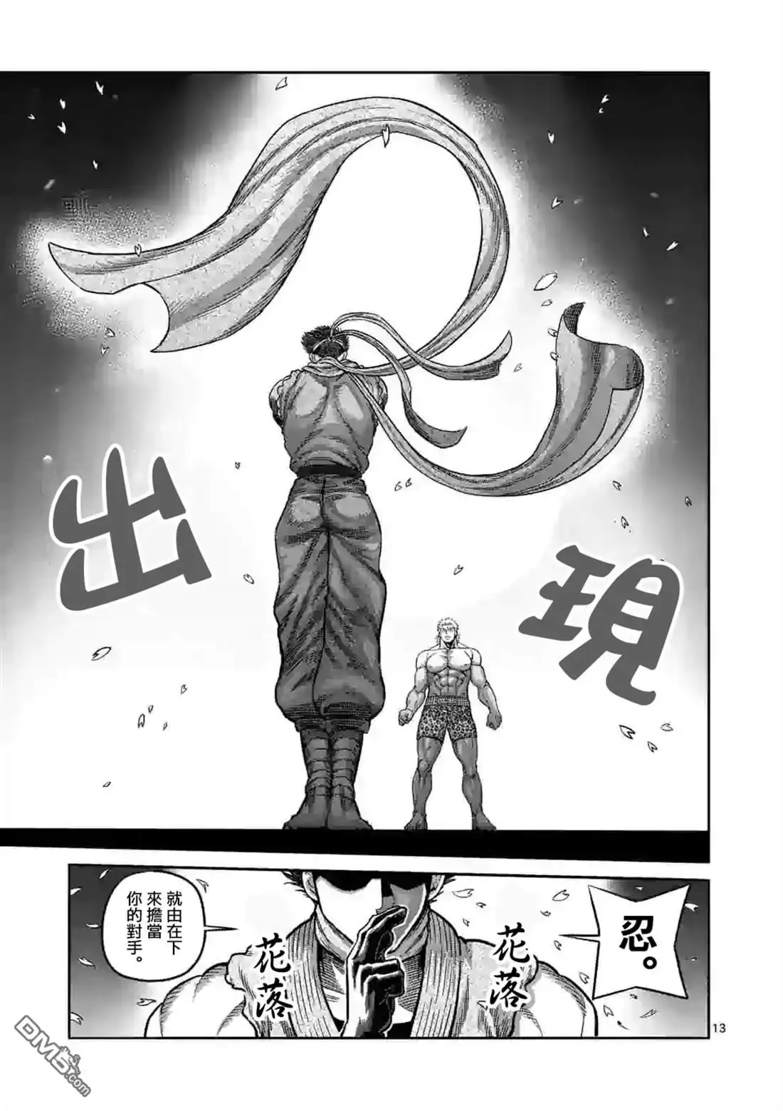 第13页