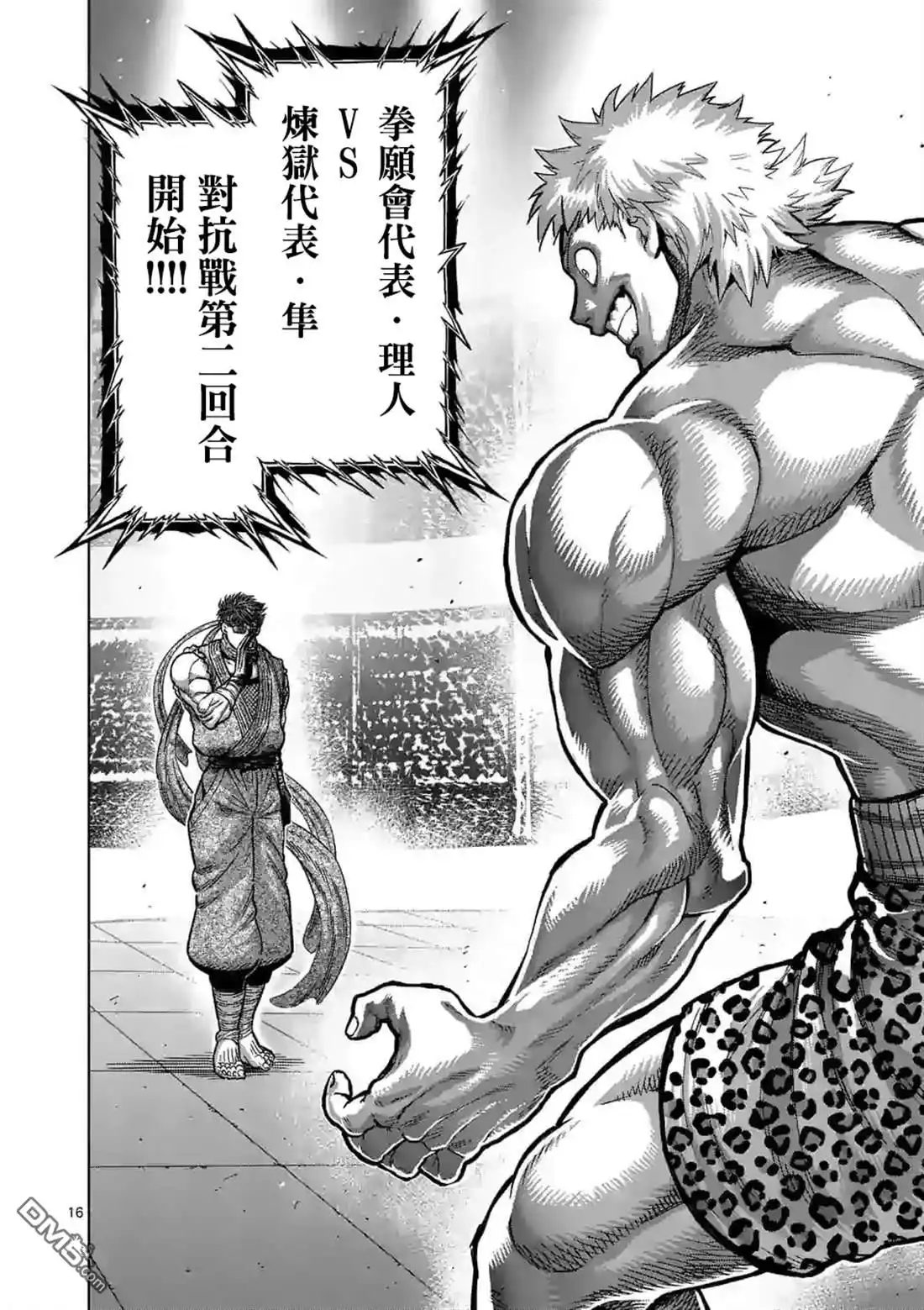 第16页