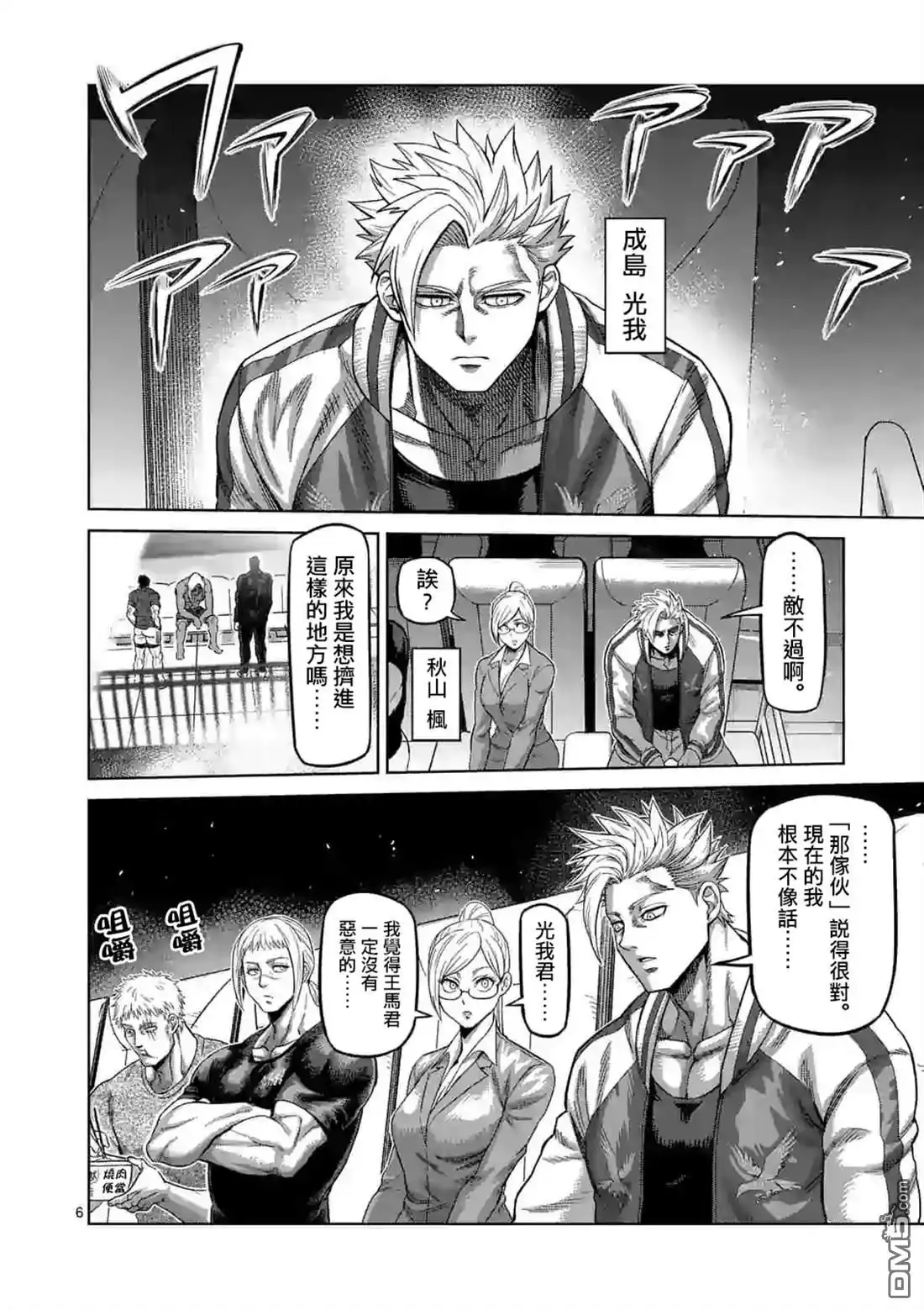 第6页