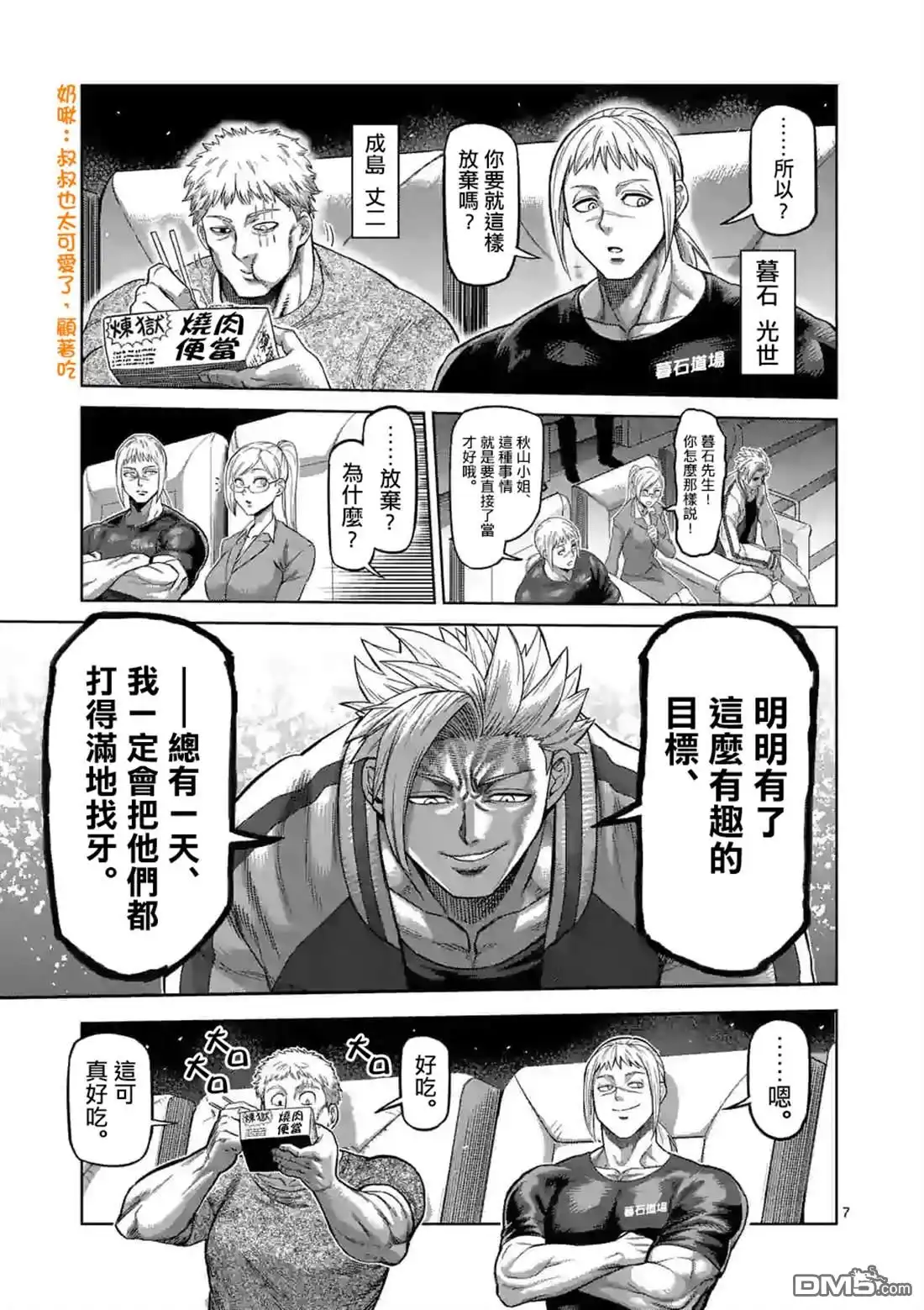 第7页