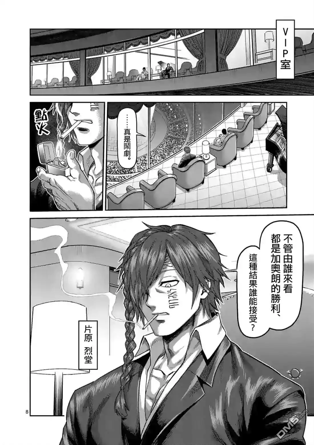 第8页