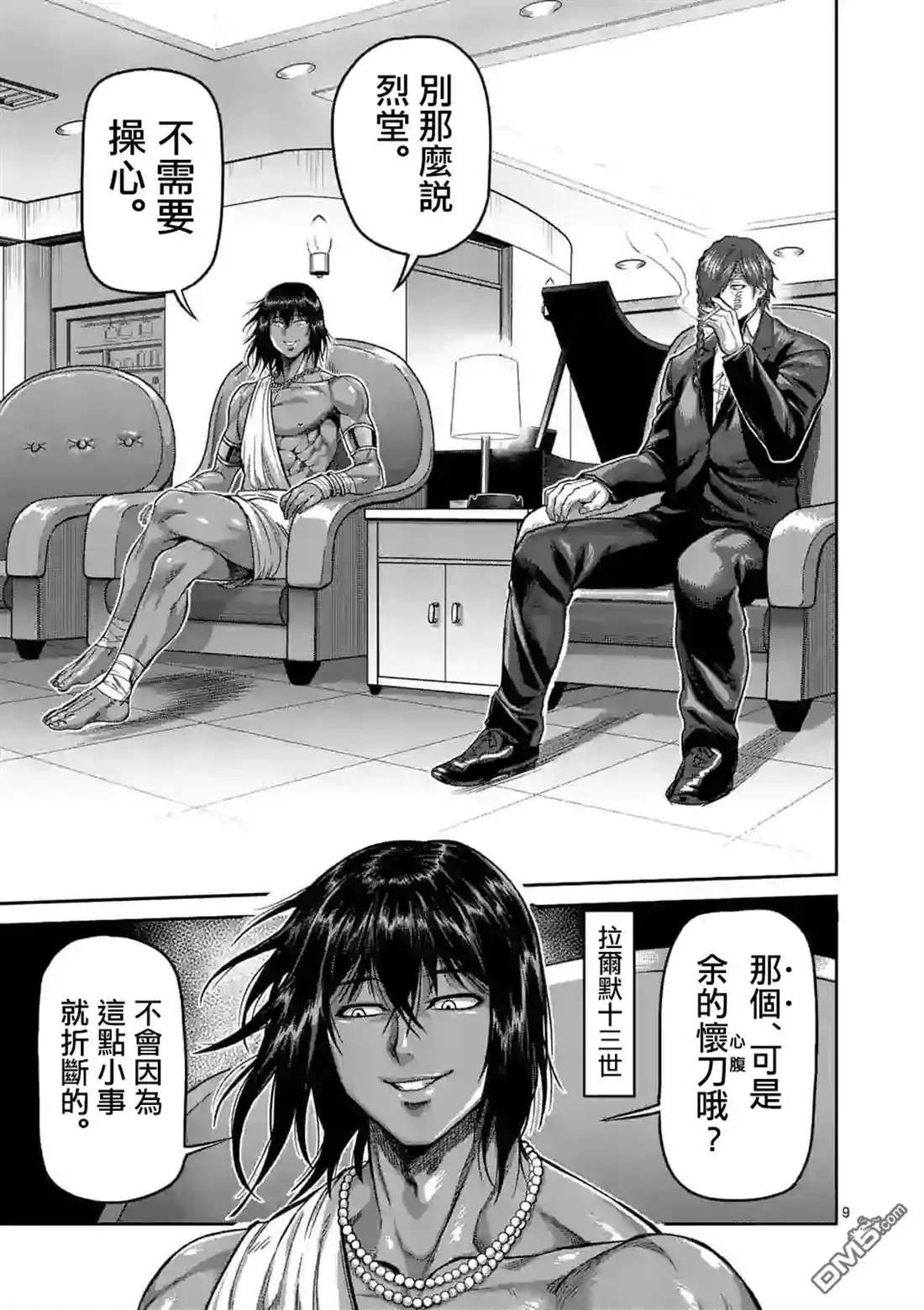 第9页