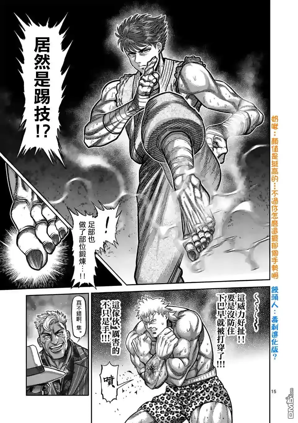 第15页