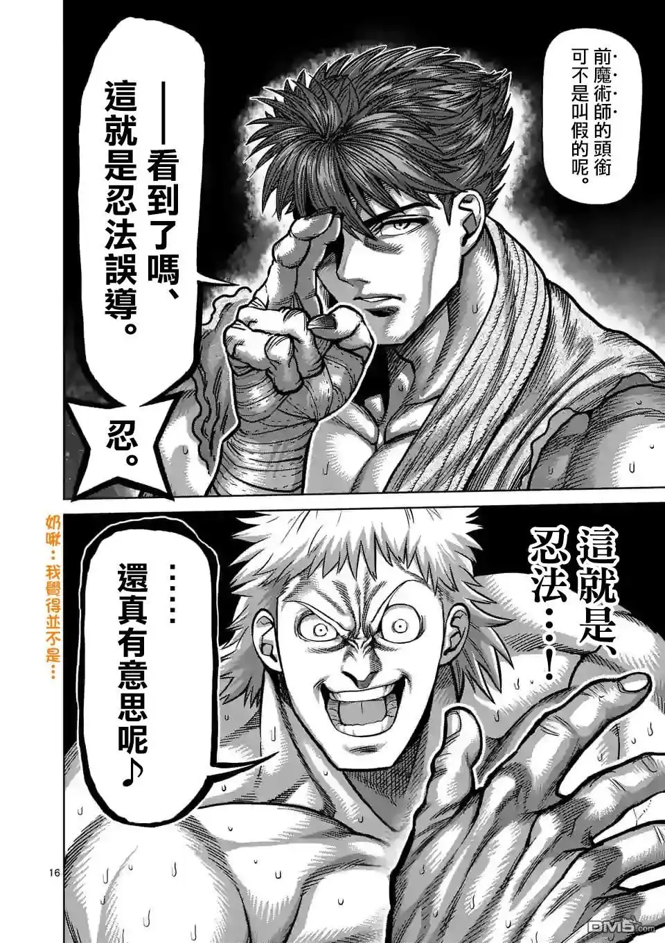 第16页