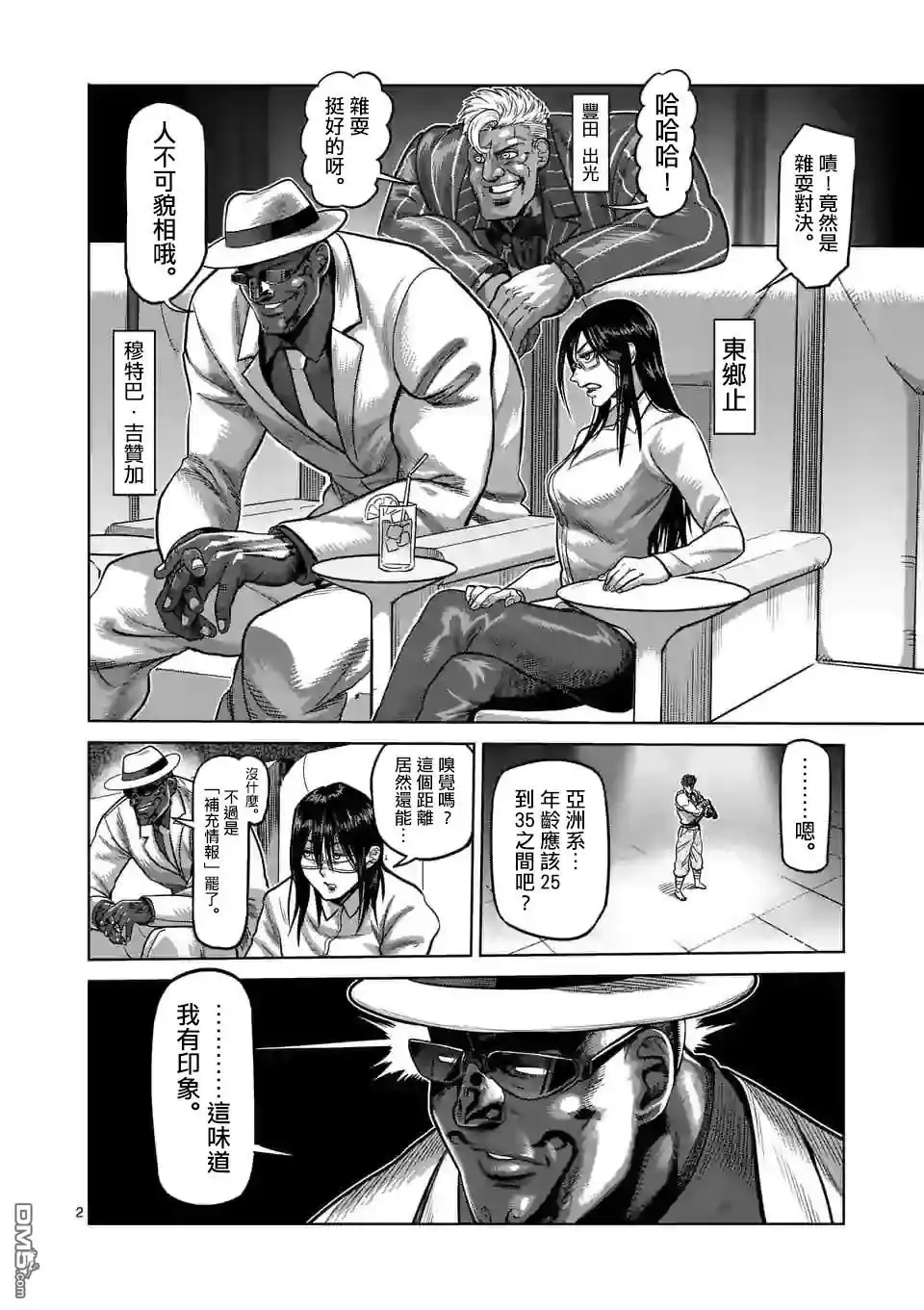 第2页