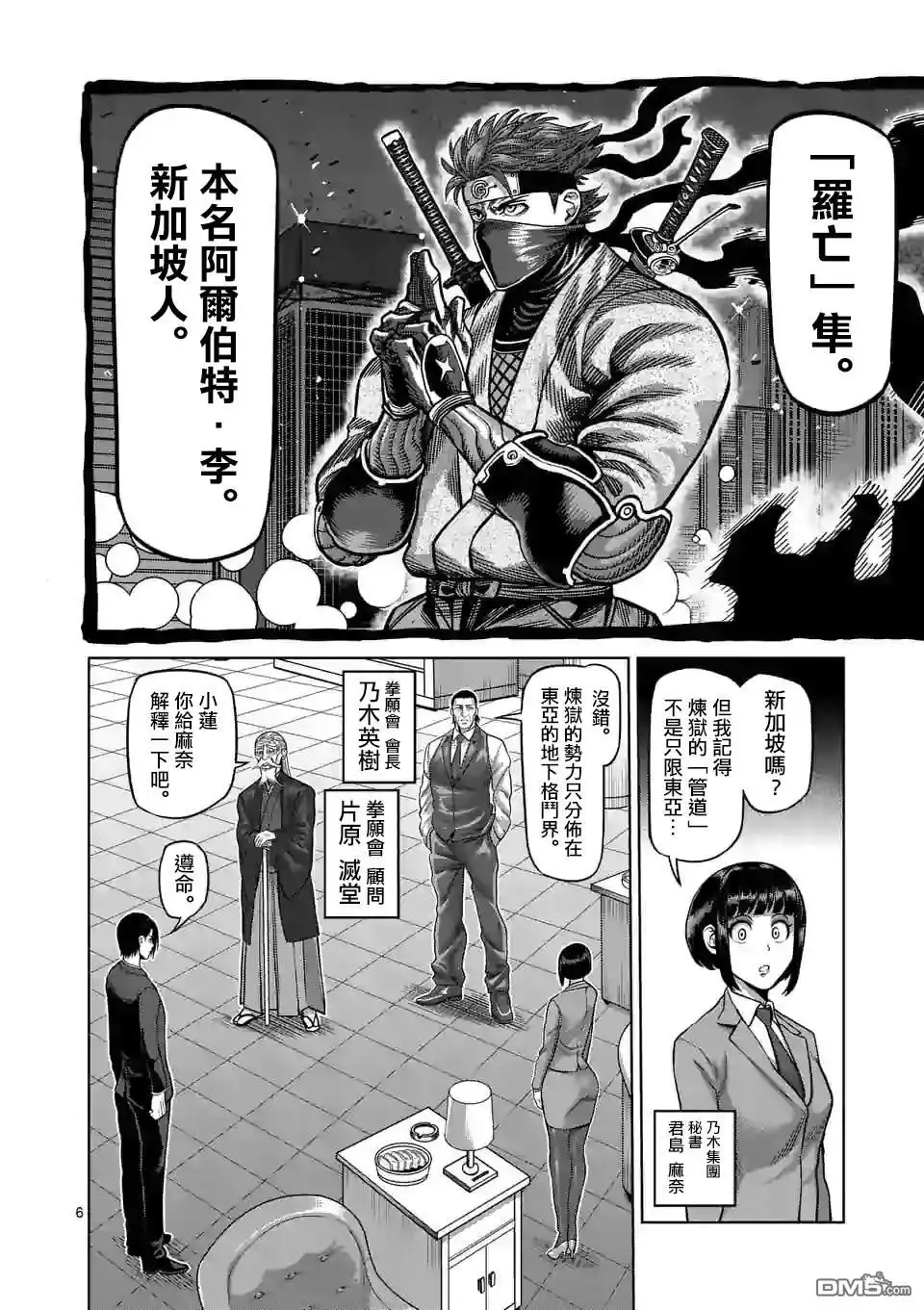 第6页