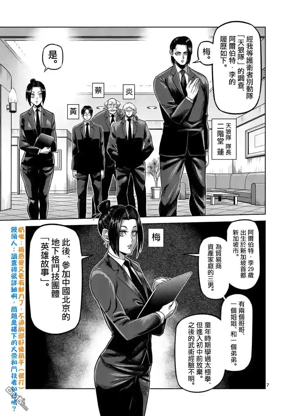 第7页