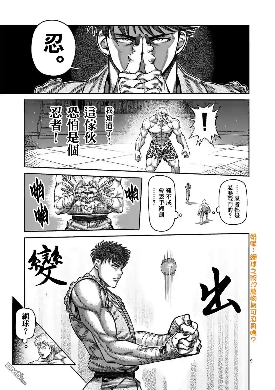 第9页