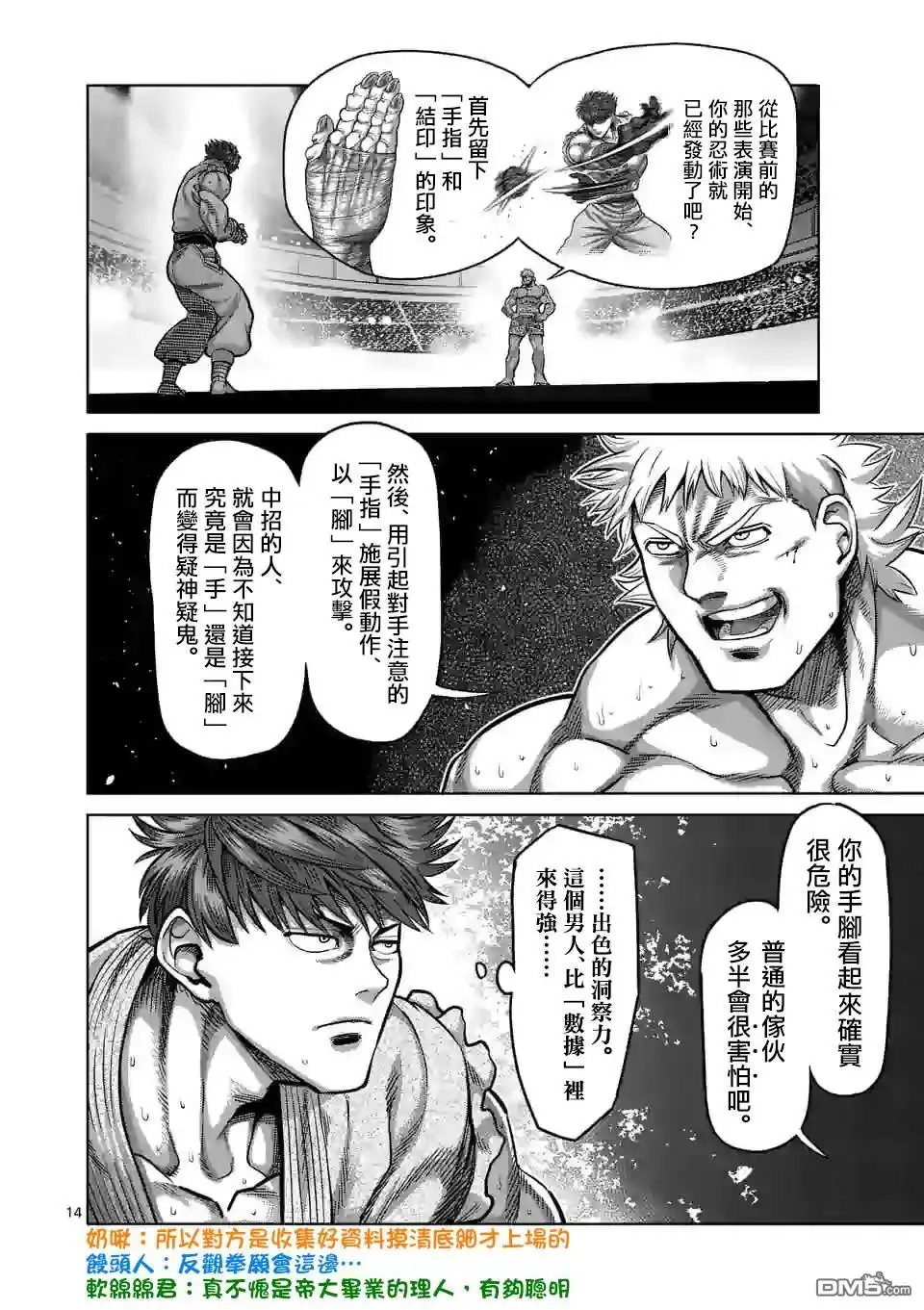 第14页