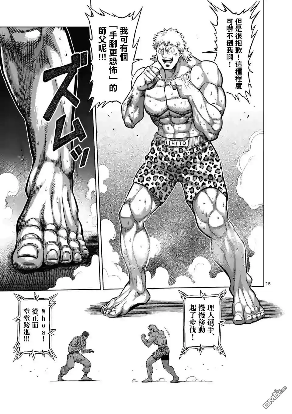 第15页