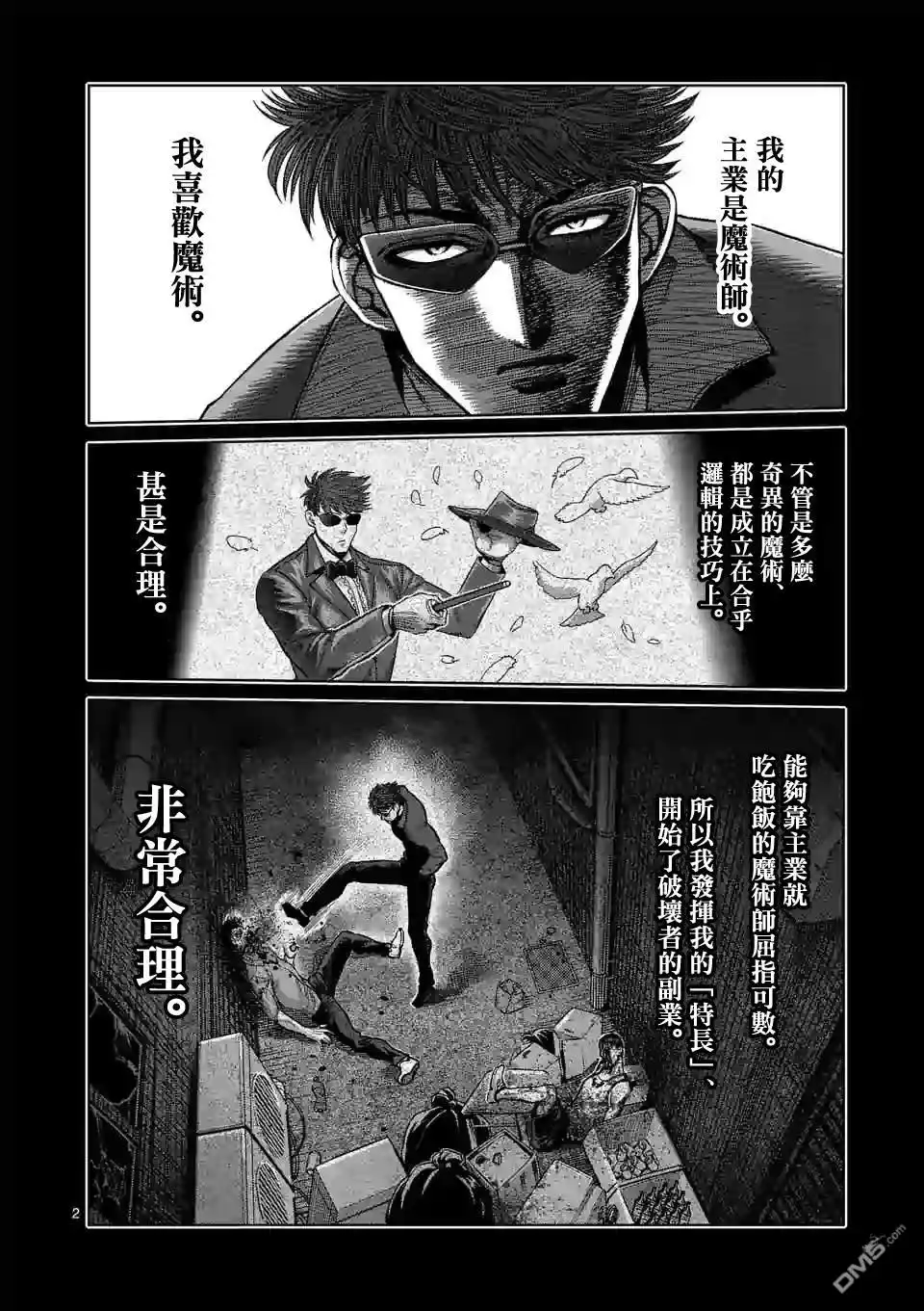 第2页