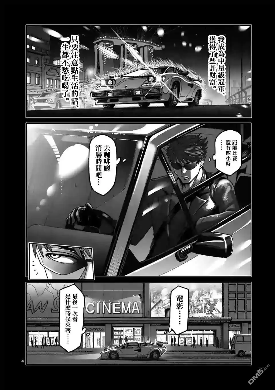 第4页