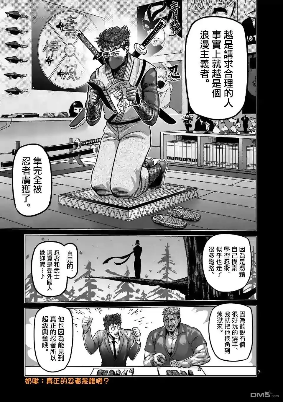 第7页