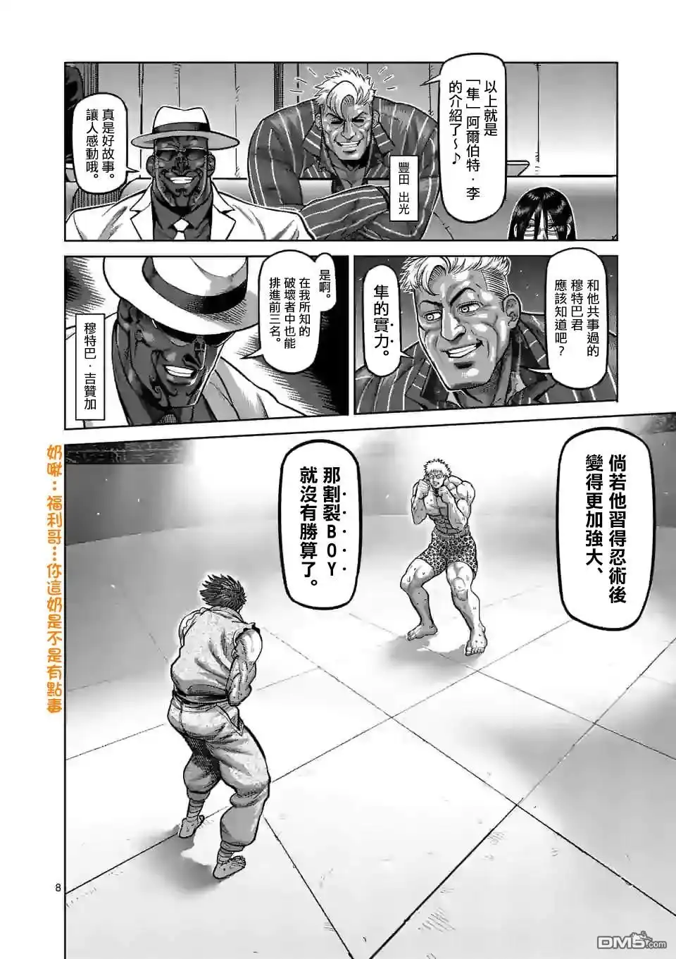 第8页