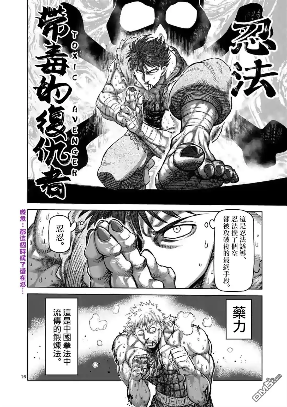 第16页