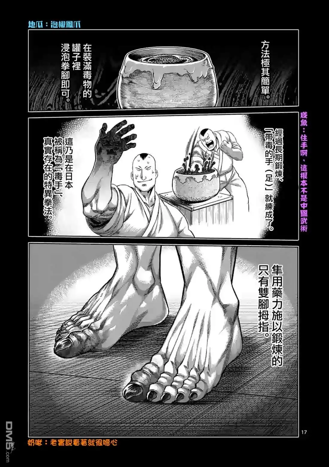 第17页