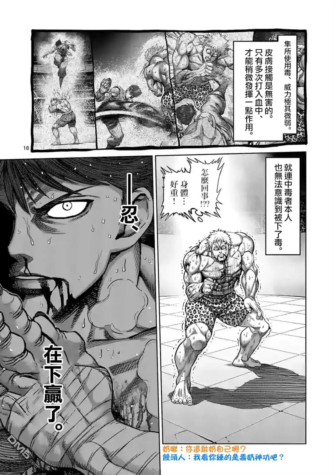 第18页