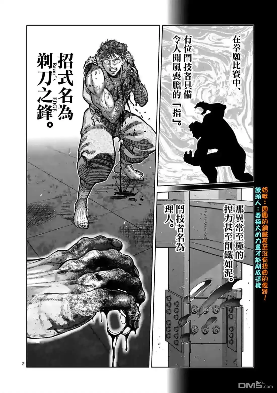 第2页