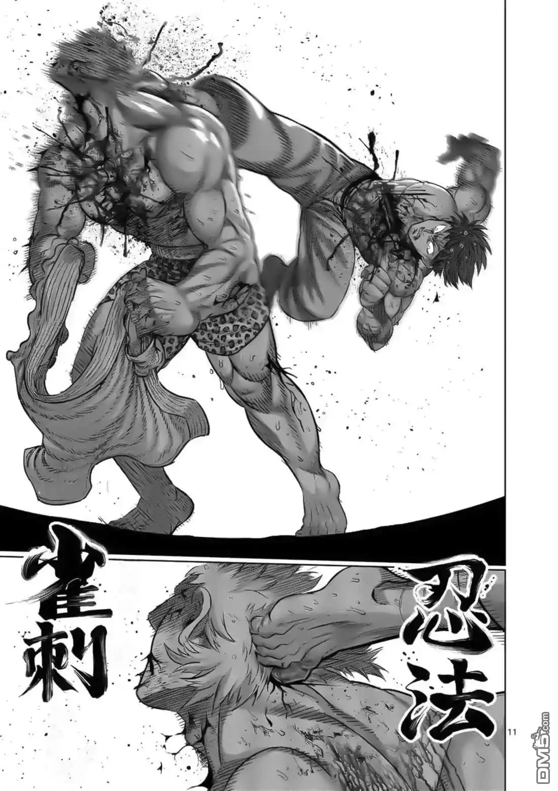 第11页