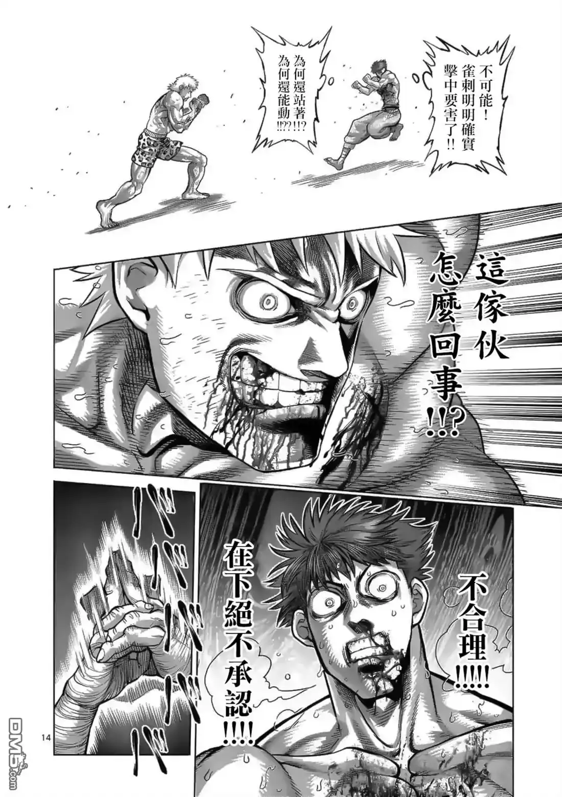 第14页