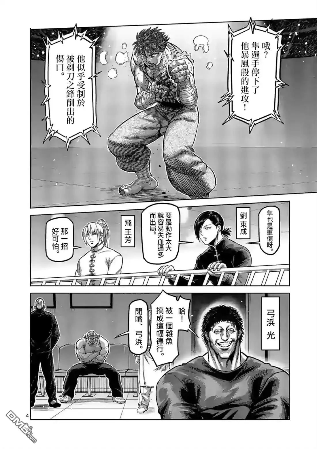 第4页