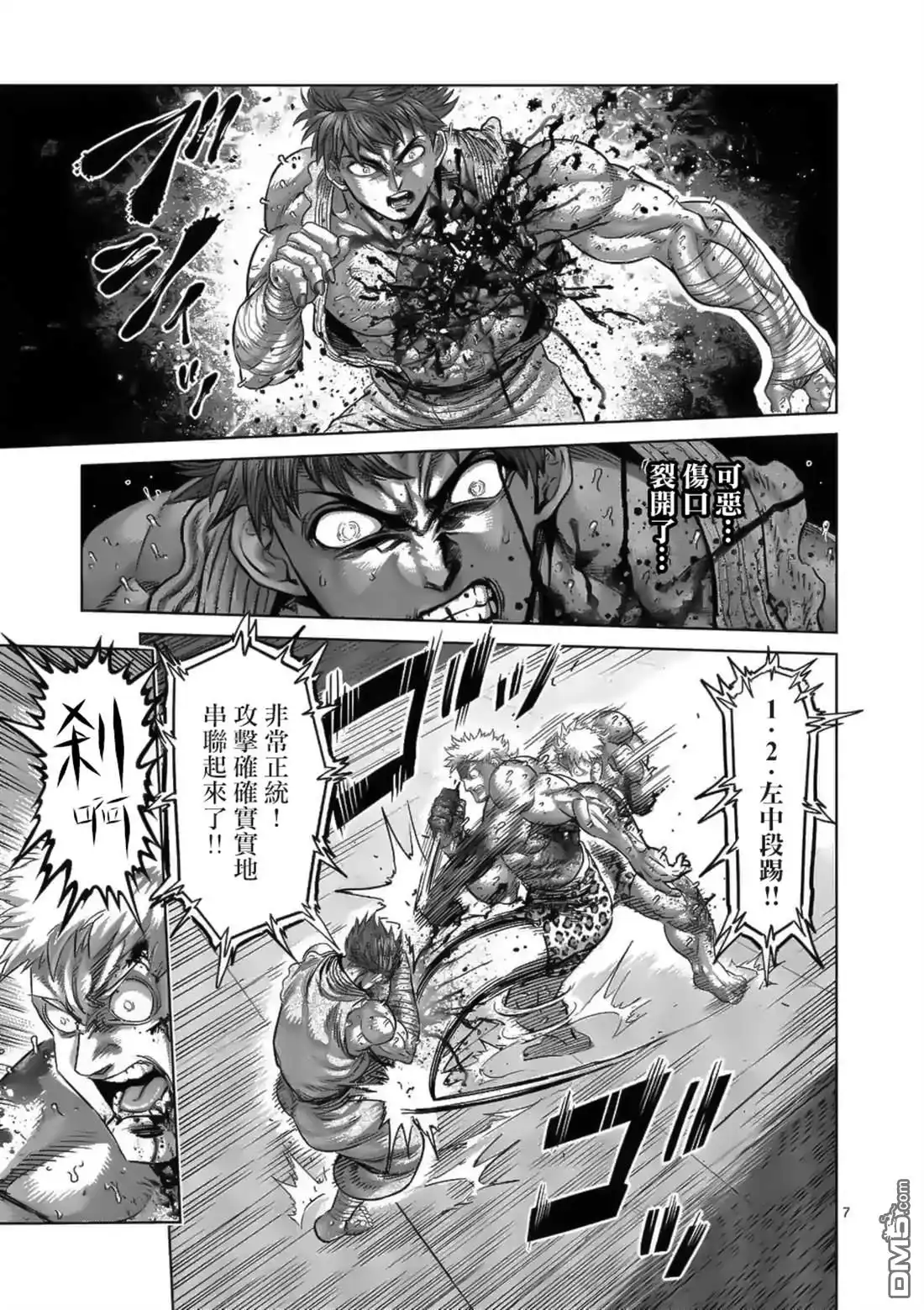 第7页