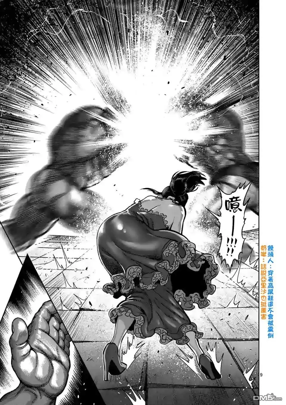 第9页