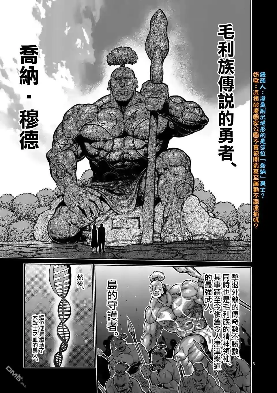 第3页