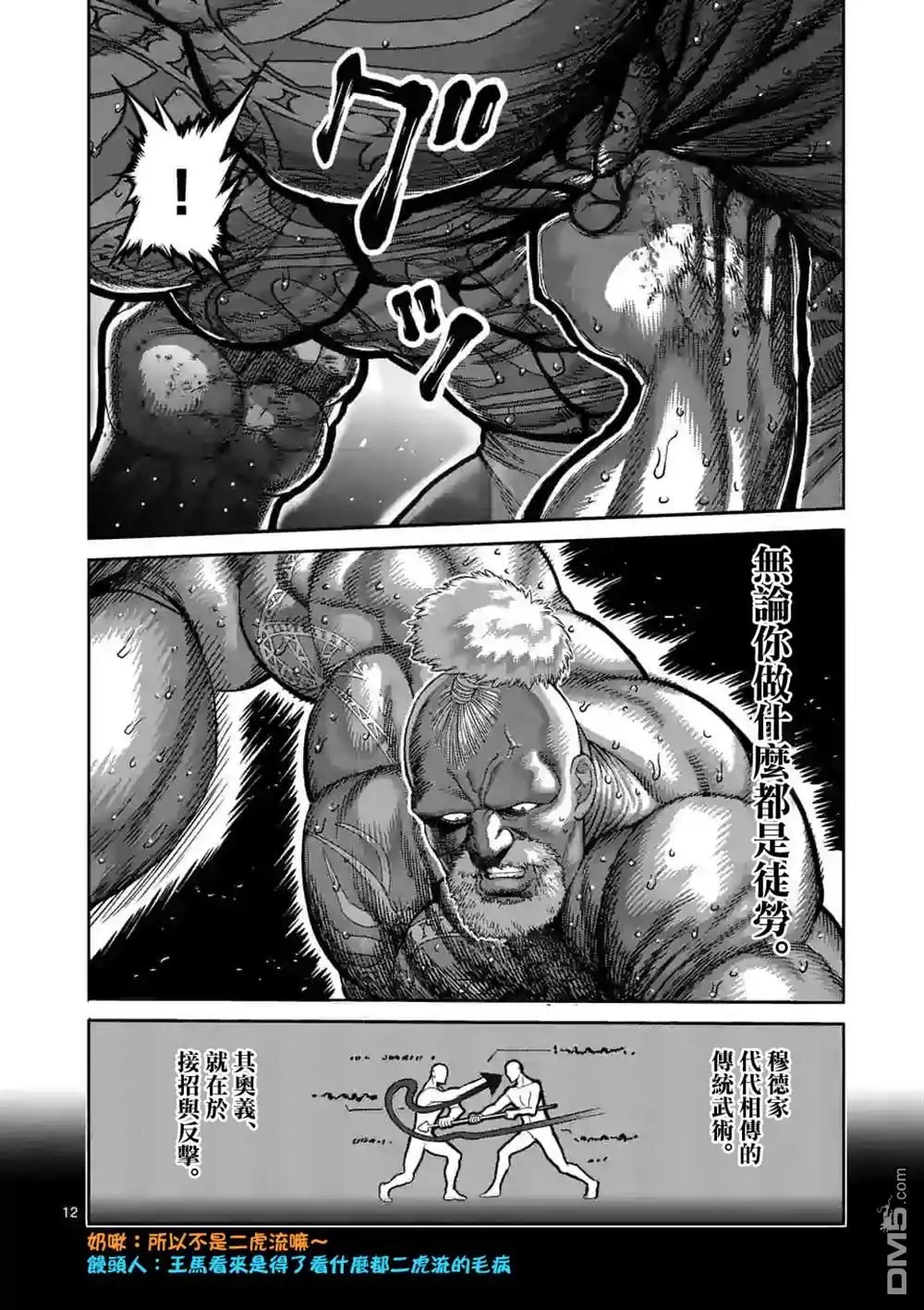第12页