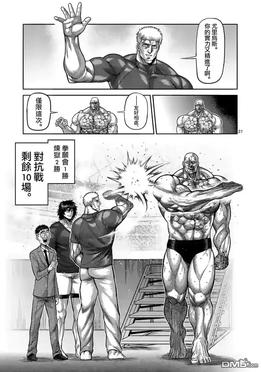 第21页