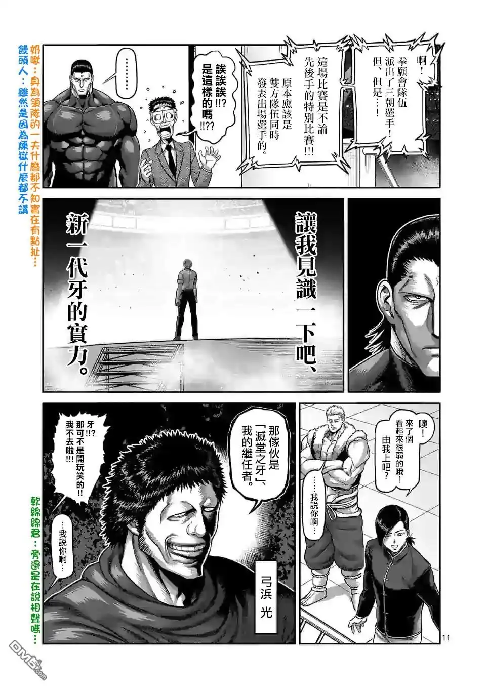 第11页