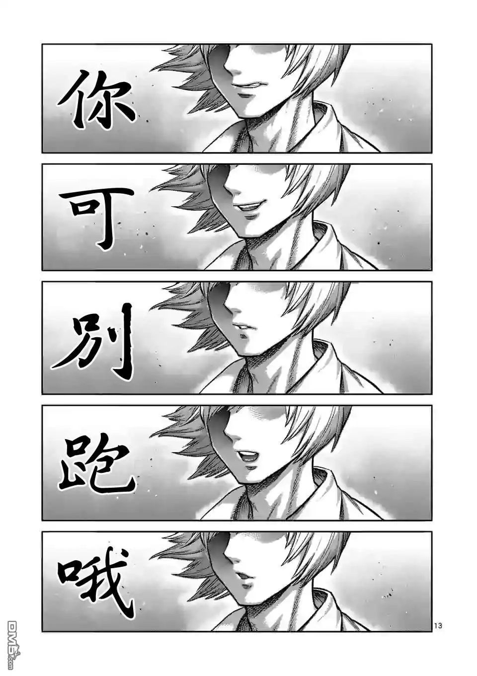 第13页