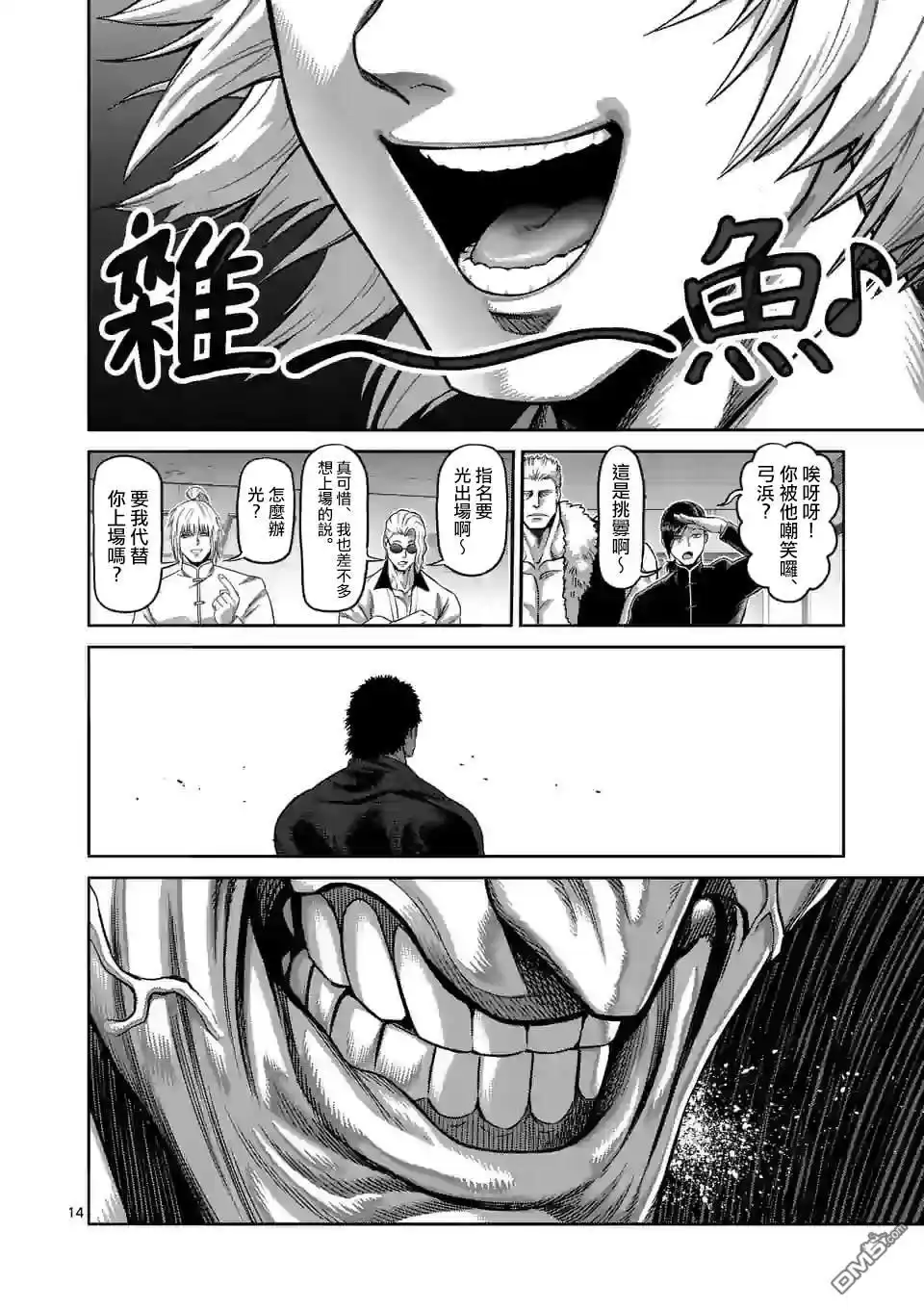 第14页