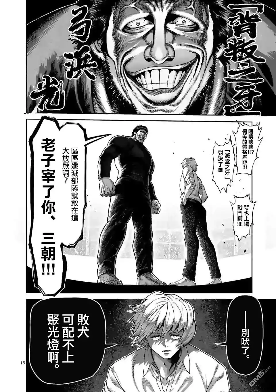 第16页