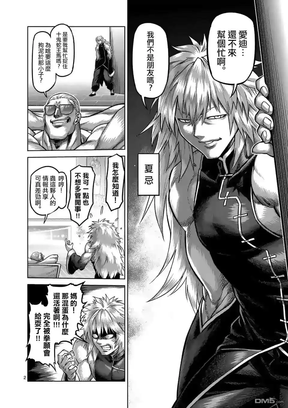 第2页