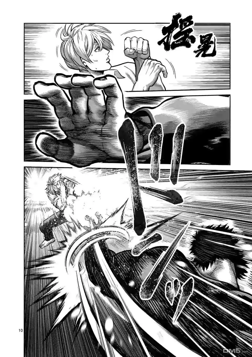 第10页