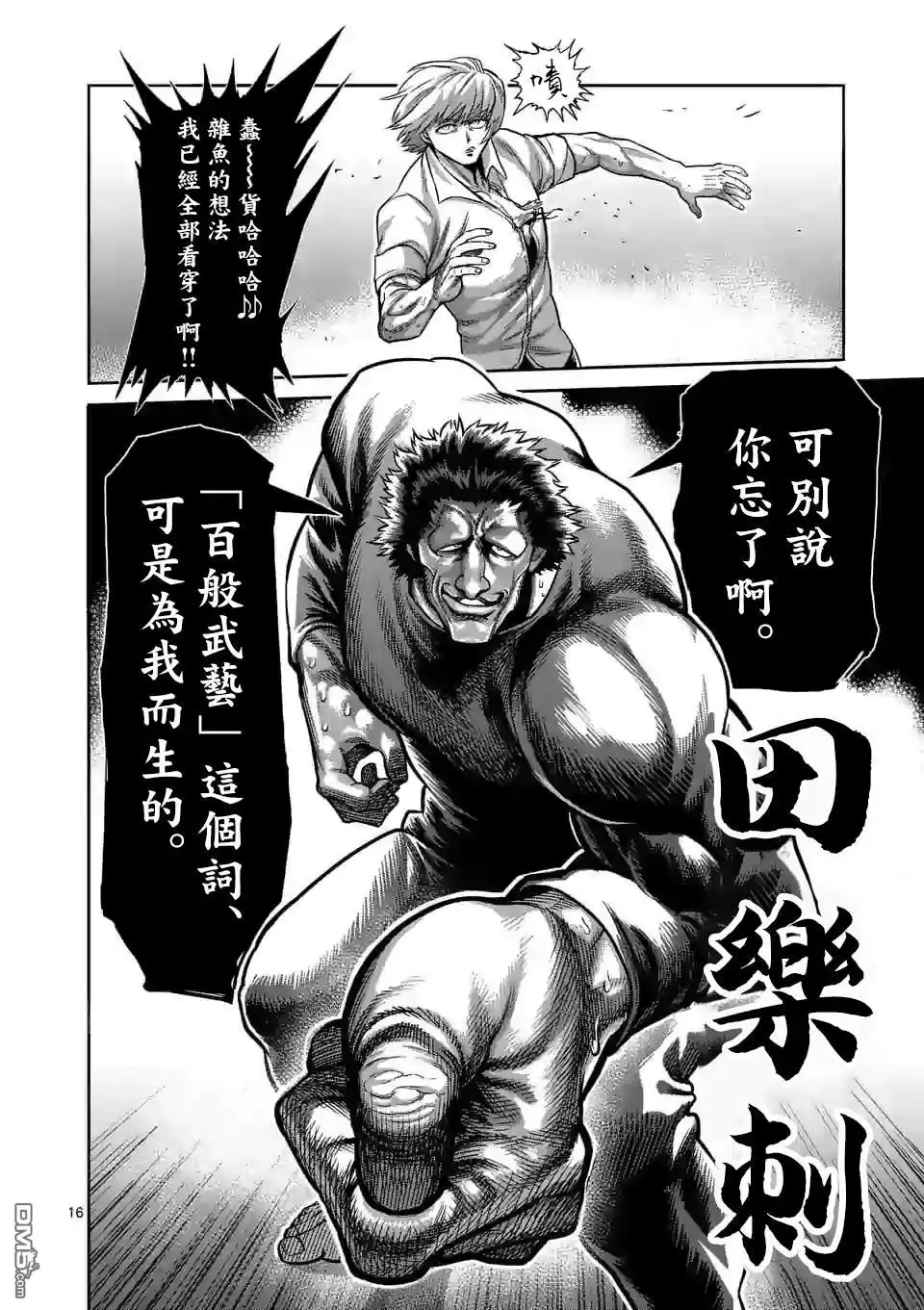 第16页